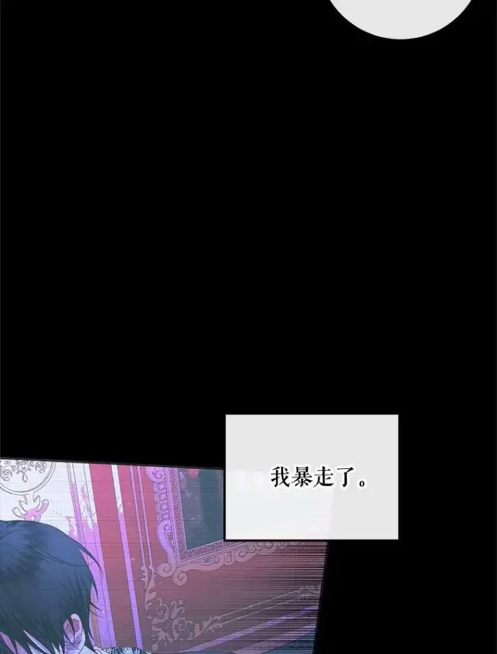 漫画《The Siren : 恶魔的契约家人》71.想要活着第48张图
