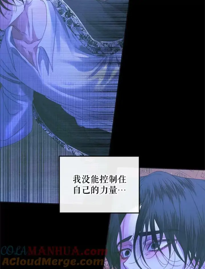 漫画《The Siren : 恶魔的契约家人》71.想要活着第49张图