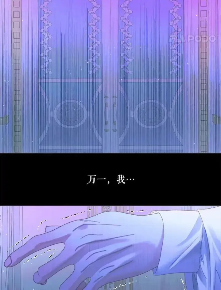 漫画《The Siren : 恶魔的契约家人》71.想要活着第51张图