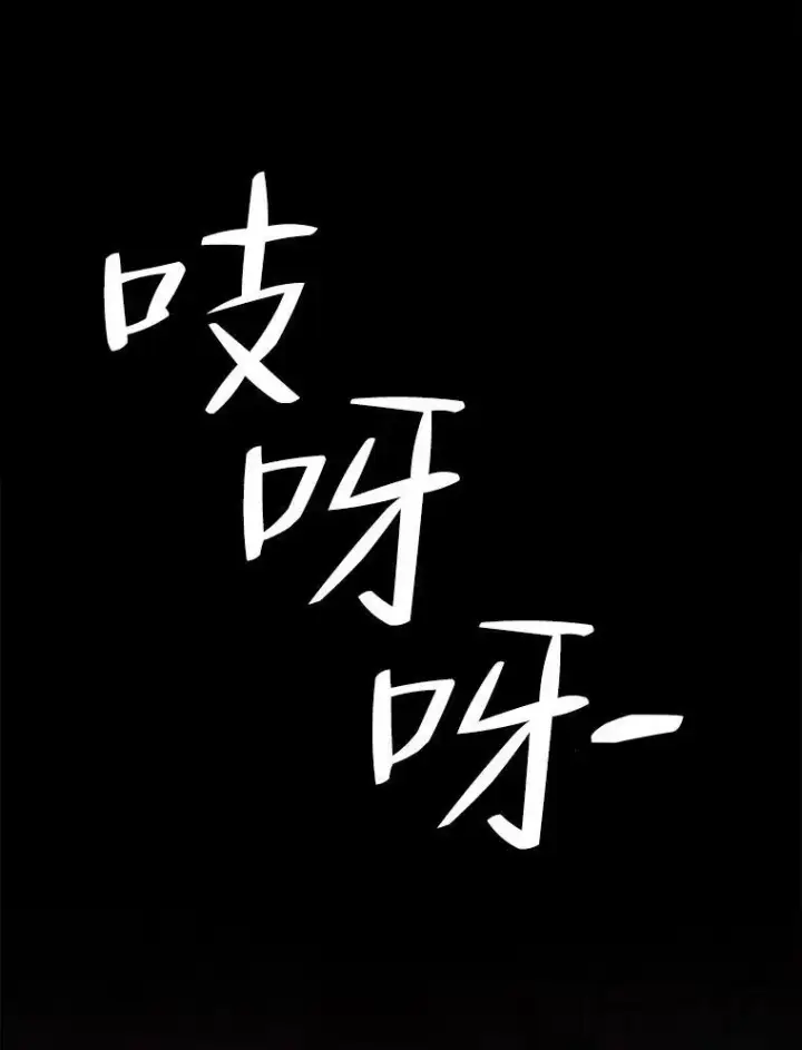 漫画《The Siren : 恶魔的契约家人》71.想要活着第53张图