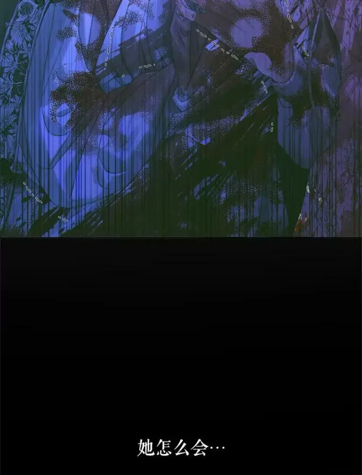 漫画《The Siren : 恶魔的契约家人》71.想要活着第59张图