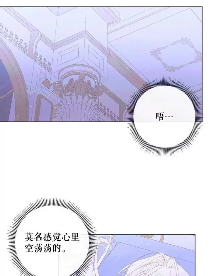 漫画《The Siren : 恶魔的契约家人》71.想要活着第62张图
