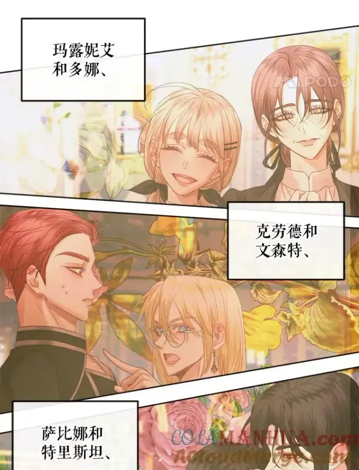 漫画《The Siren : 恶魔的契约家人》71.想要活着第64张图