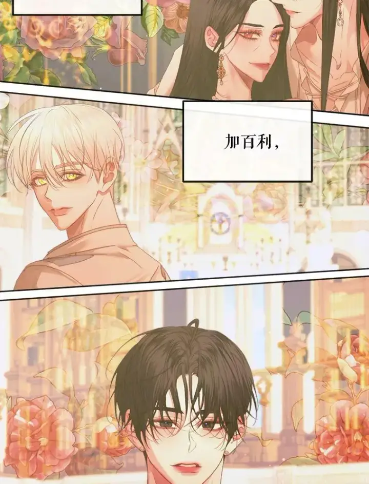 漫画《The Siren : 恶魔的契约家人》71.想要活着第65张图