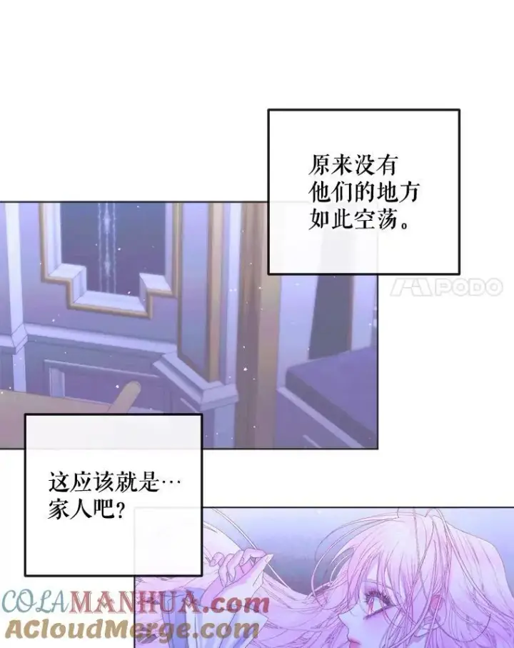 漫画《The Siren : 恶魔的契约家人》71.想要活着第67张图