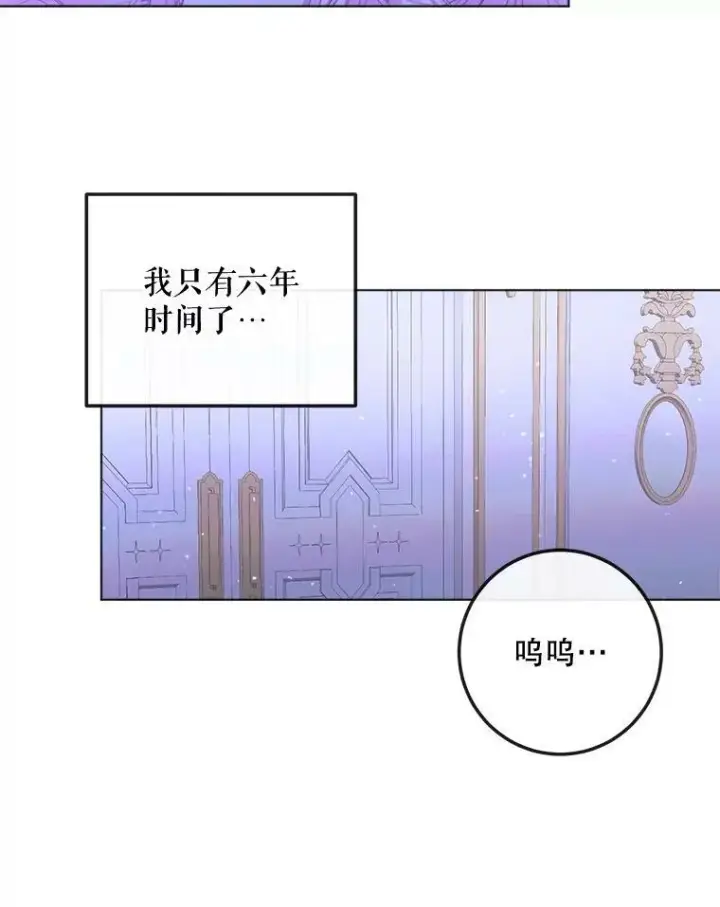 漫画《The Siren : 恶魔的契约家人》71.想要活着第69张图