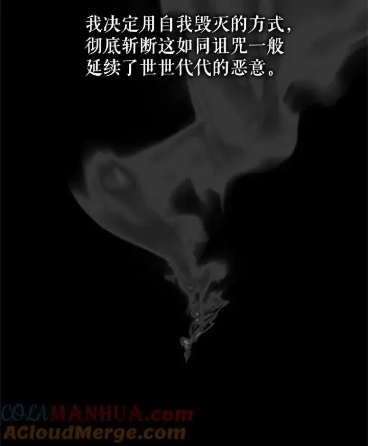 漫画《The Siren : 恶魔的契约家人》71.想要活着第7张图