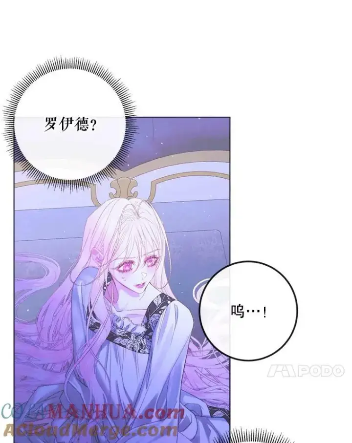 漫画《The Siren : 恶魔的契约家人》71.想要活着第70张图