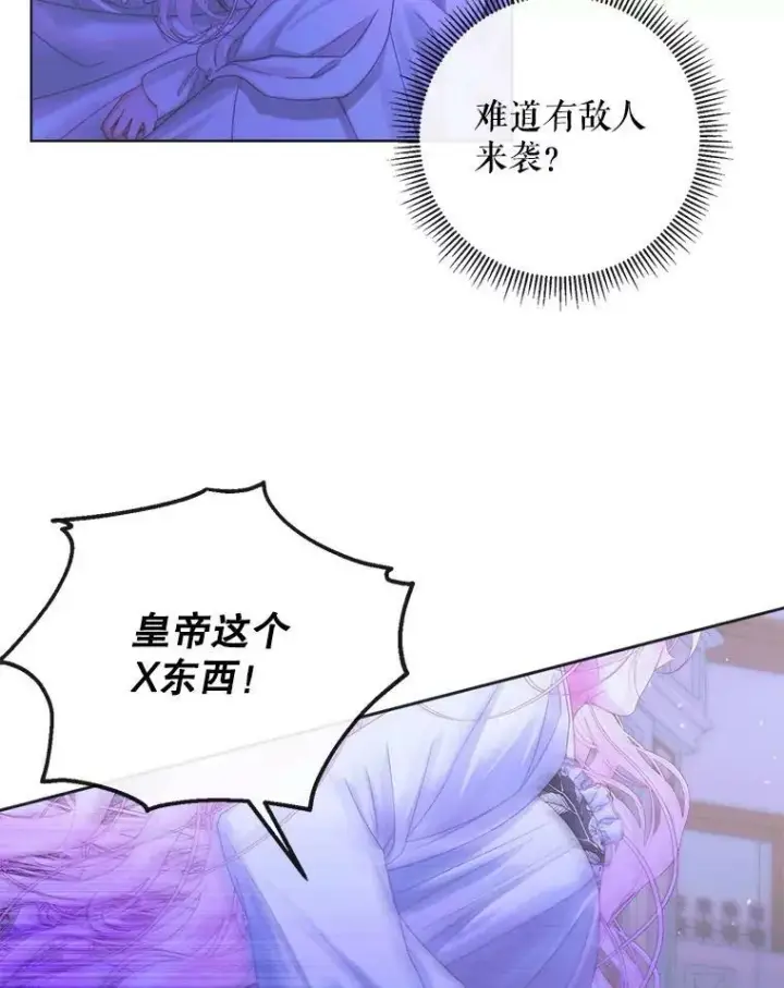 漫画《The Siren : 恶魔的契约家人》71.想要活着第71张图