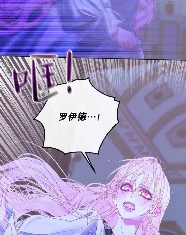 漫画《The Siren : 恶魔的契约家人》71.想要活着第72张图