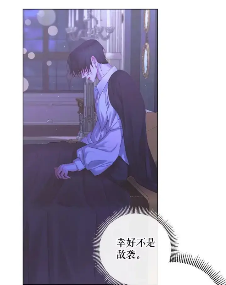 漫画《The Siren : 恶魔的契约家人》71.想要活着第75张图