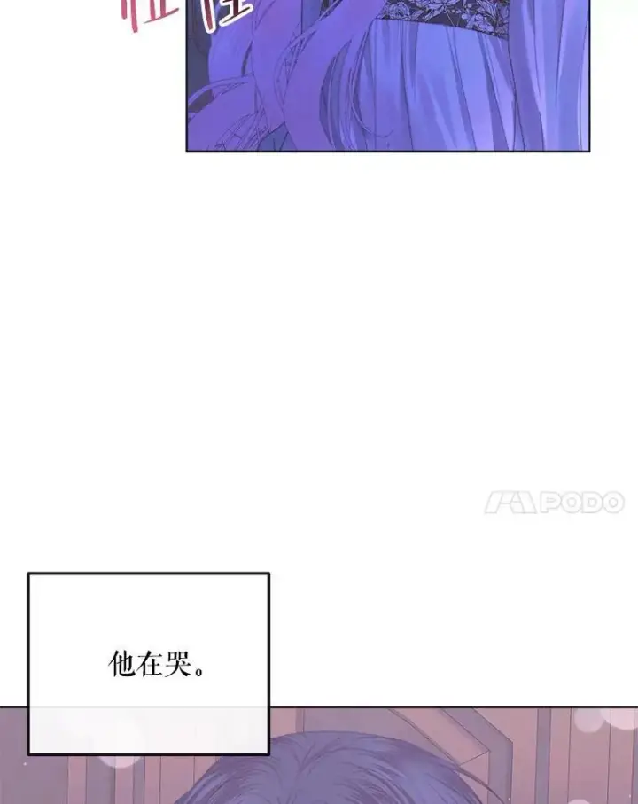 漫画《The Siren : 恶魔的契约家人》71.想要活着第77张图