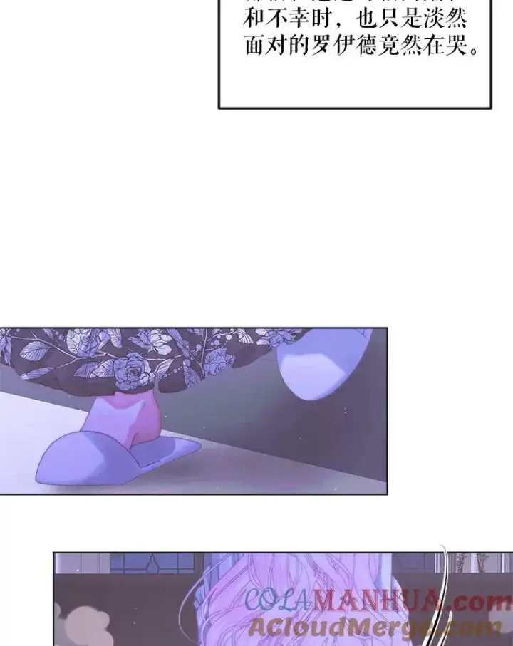 漫画《The Siren : 恶魔的契约家人》71.想要活着第79张图