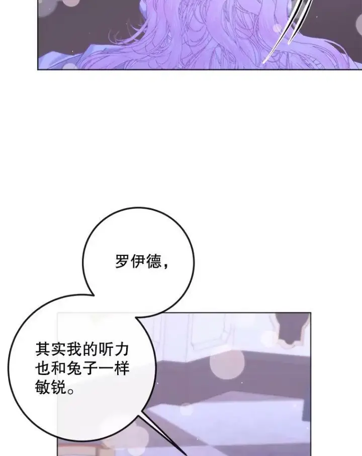 漫画《The Siren : 恶魔的契约家人》71.想要活着第80张图