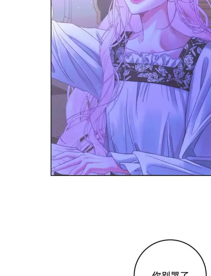 漫画《The Siren : 恶魔的契约家人》71.想要活着第83张图