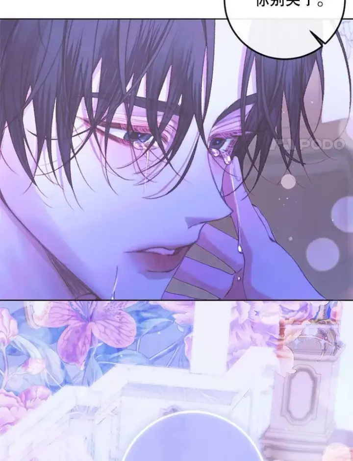 漫画《The Siren : 恶魔的契约家人》71.想要活着第84张图