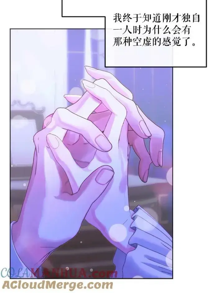 漫画《The Siren : 恶魔的契约家人》71.想要活着第88张图