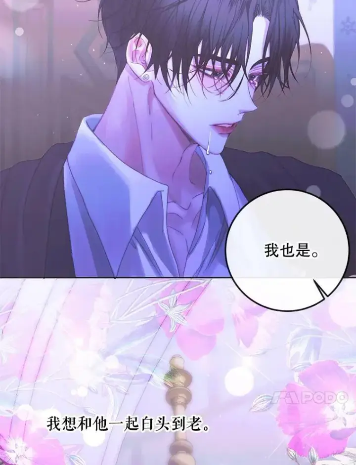 漫画《The Siren : 恶魔的契约家人》71.想要活着第90张图
