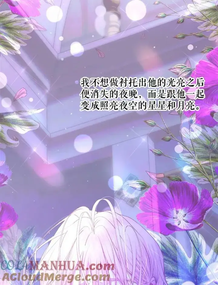 漫画《The Siren : 恶魔的契约家人》71.想要活着第91张图
