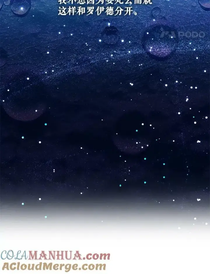 漫画《The Siren : 恶魔的契约家人》71.想要活着第94张图