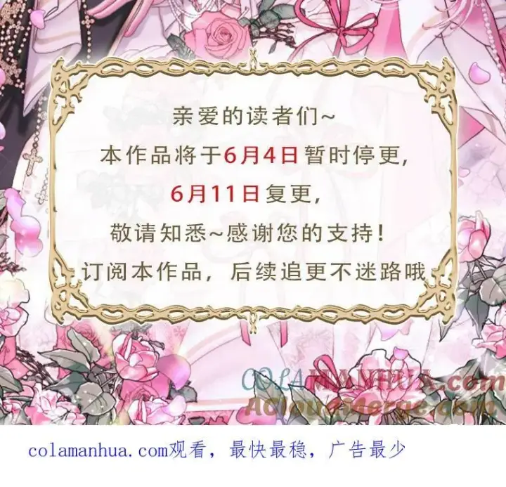 漫画《The Siren : 恶魔的契约家人》71.想要活着第97张图