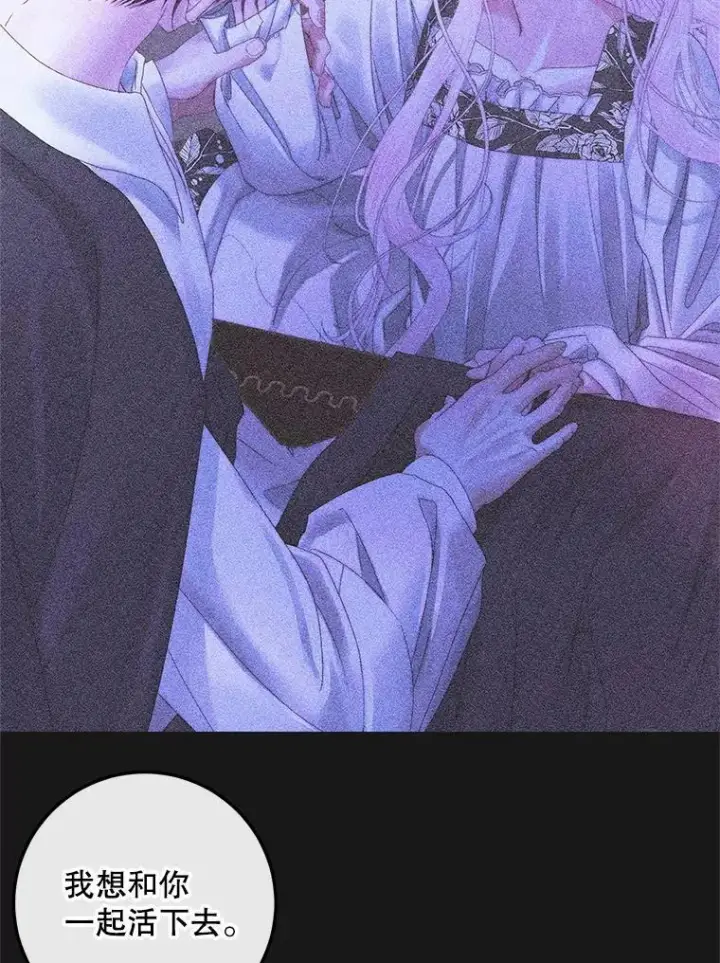 漫画《The Siren : 恶魔的契约家人》72.奇怪的噩梦第2张图
