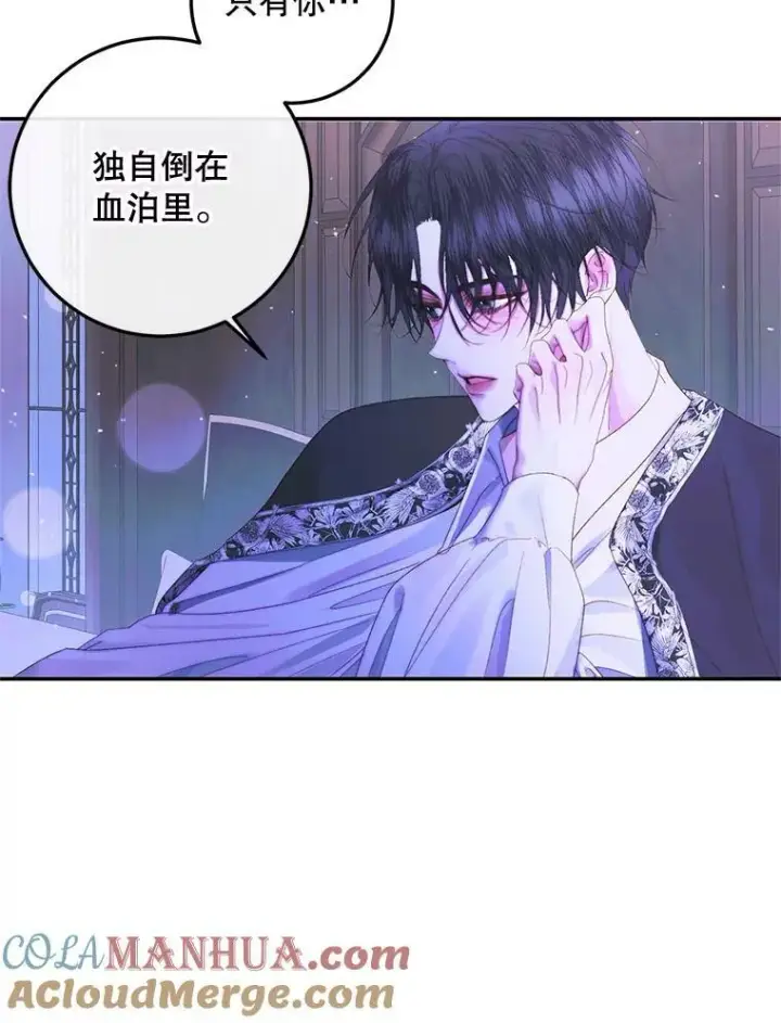 漫画《The Siren : 恶魔的契约家人》72.奇怪的噩梦第21张图