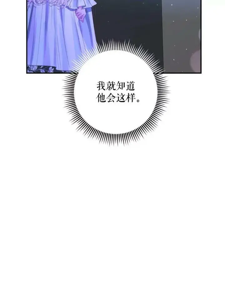 漫画《The Siren : 恶魔的契约家人》72.奇怪的噩梦第64张图