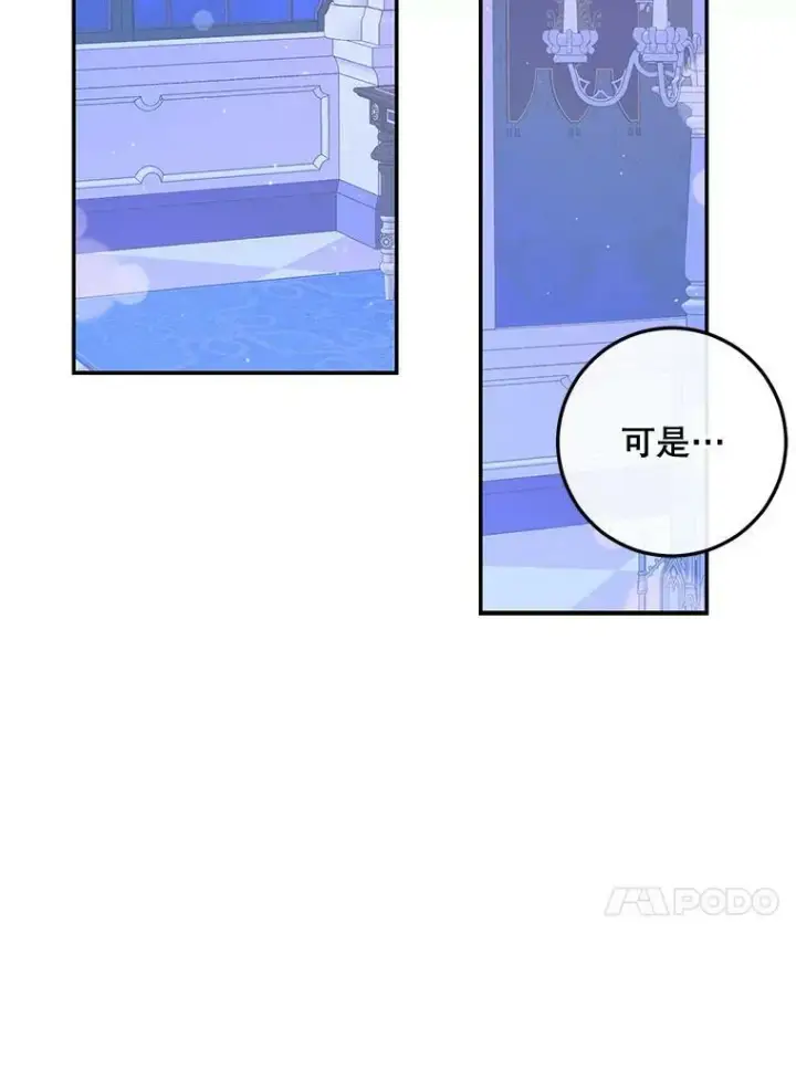 漫画《The Siren : 恶魔的契约家人》72.奇怪的噩梦第75张图
