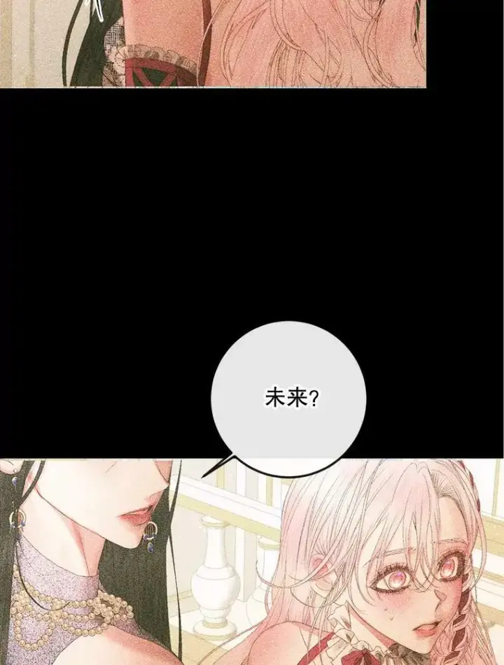 漫画《The Siren : 恶魔的契约家人》74.禁言誓约第2张图