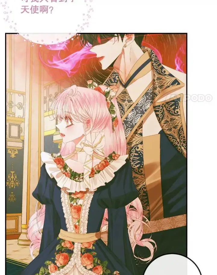 漫画《The Siren : 恶魔的契约家人》77.表彰仪式第18张图