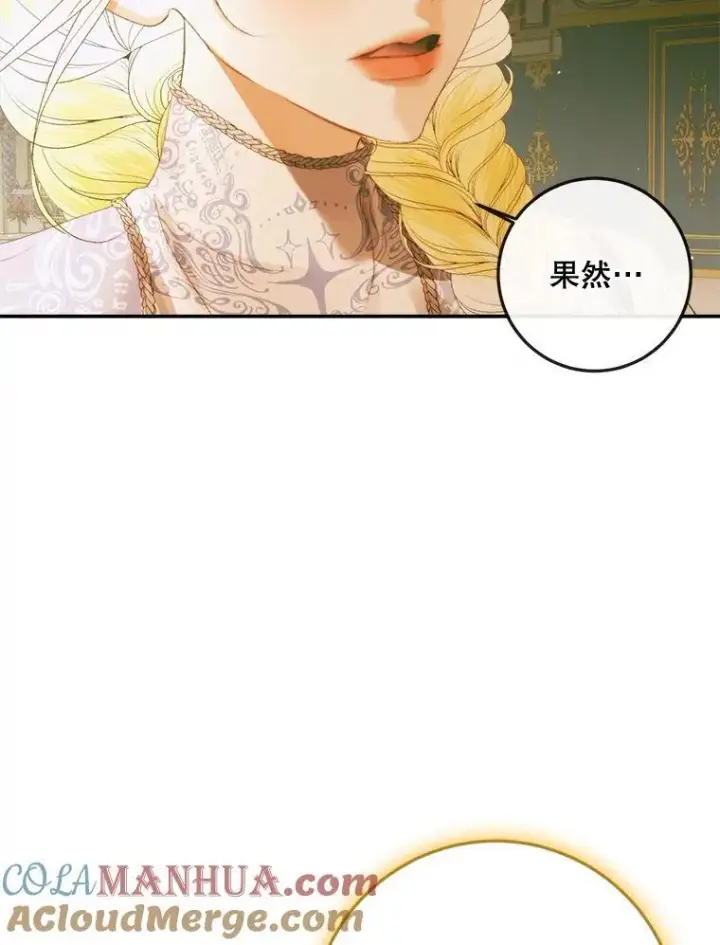 漫画《The Siren : 恶魔的契约家人》77.表彰仪式第53张图