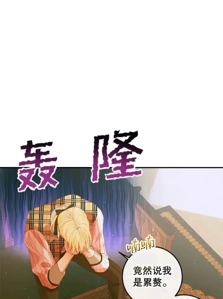 漫画《The Siren : 恶魔的契约家人》79.解救泰德第2张图
