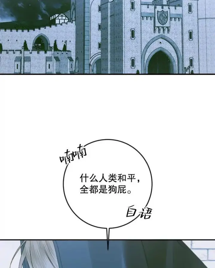 漫画《The Siren : 恶魔的契约家人》80.晕船第2张图