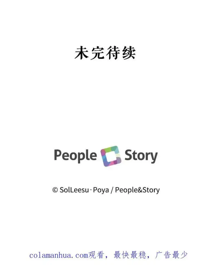 漫画《The Siren : 恶魔的契约家人》83.夺船（3）第100张图