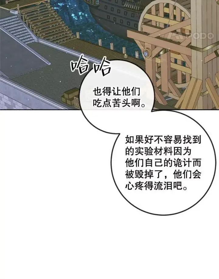 漫画《The Siren : 恶魔的契约家人》83.夺船（3）第11张图