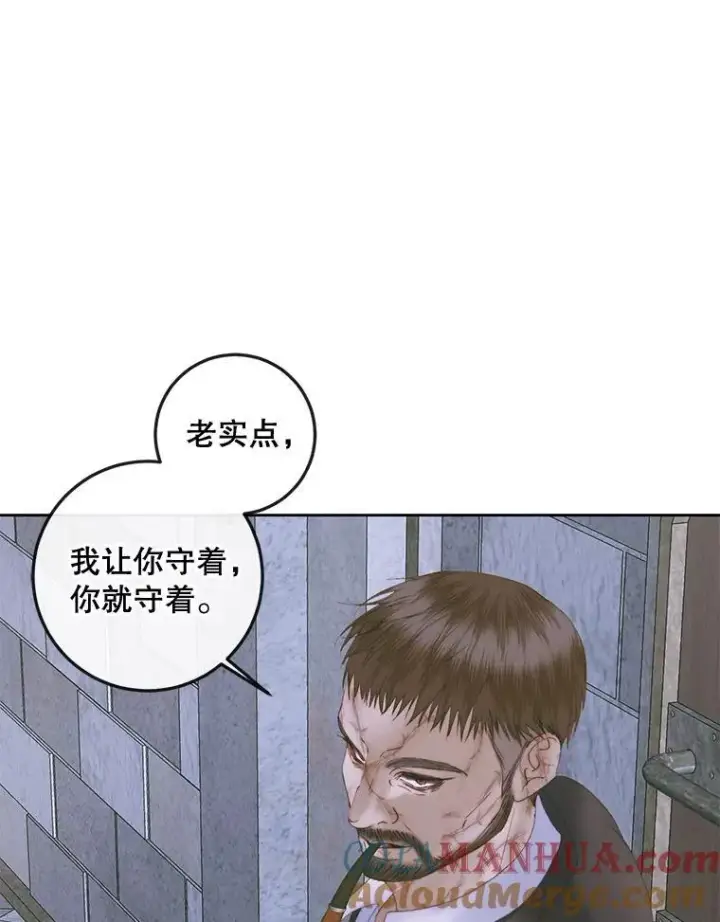 漫画《The Siren : 恶魔的契约家人》83.夺船（3）第13张图