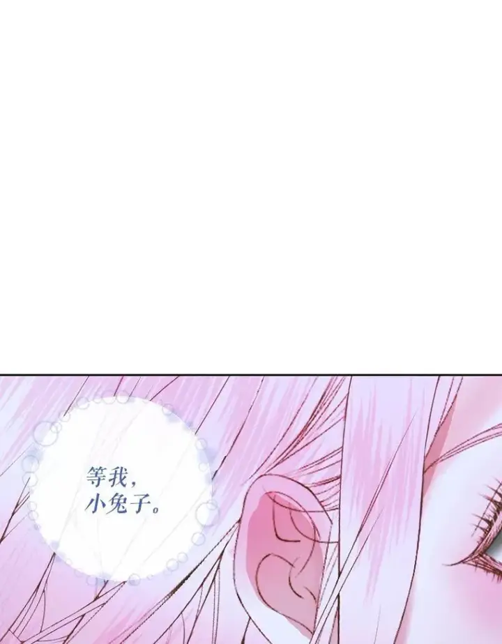漫画《The Siren : 恶魔的契约家人》83.夺船（3）第16张图