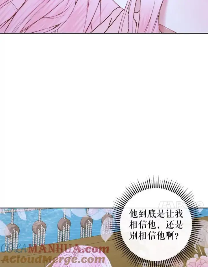 漫画《The Siren : 恶魔的契约家人》83.夺船（3）第17张图