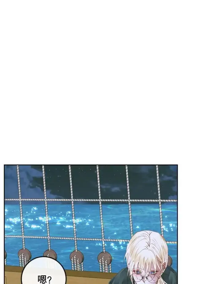 漫画《The Siren : 恶魔的契约家人》83.夺船（3）第19张图