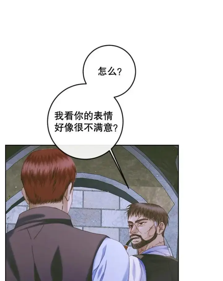 漫画《The Siren : 恶魔的契约家人》83.夺船（3）第2张图