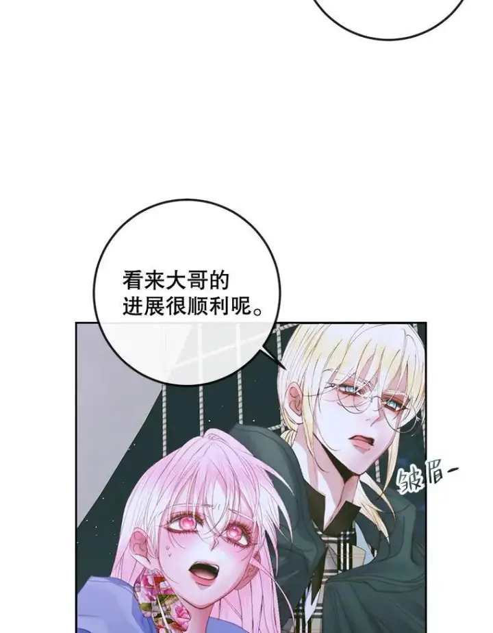 漫画《The Siren : 恶魔的契约家人》83.夺船（3）第22张图