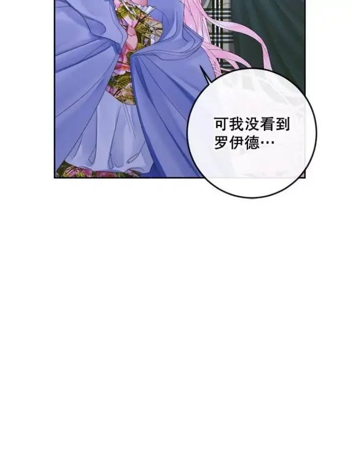 漫画《The Siren : 恶魔的契约家人》83.夺船（3）第23张图