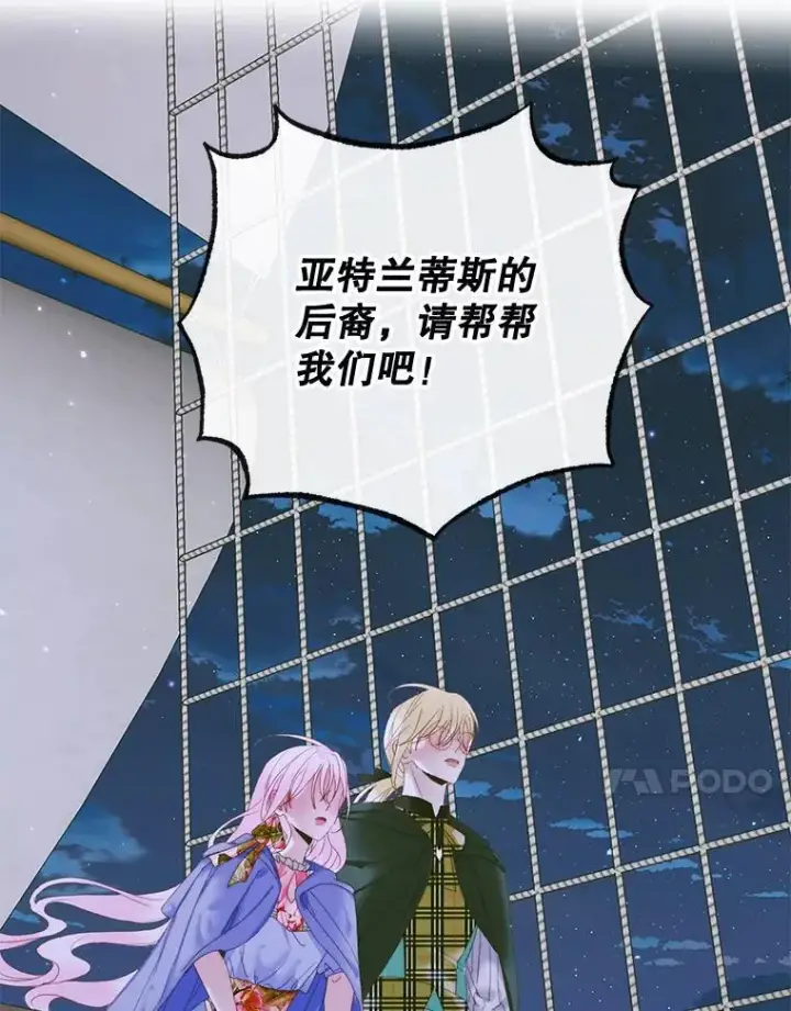 漫画《The Siren : 恶魔的契约家人》83.夺船（3）第27张图