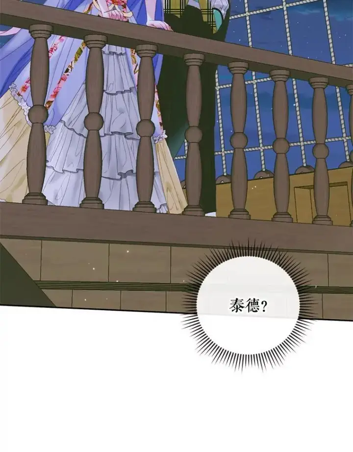 漫画《The Siren : 恶魔的契约家人》83.夺船（3）第28张图