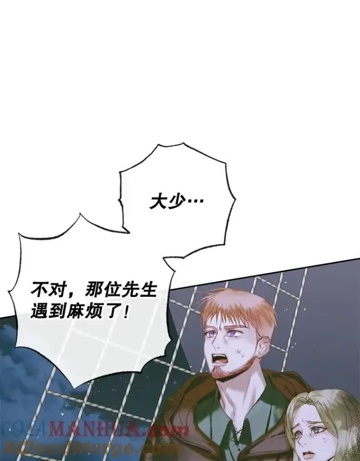 漫画《The Siren : 恶魔的契约家人》83.夺船（3）第29张图