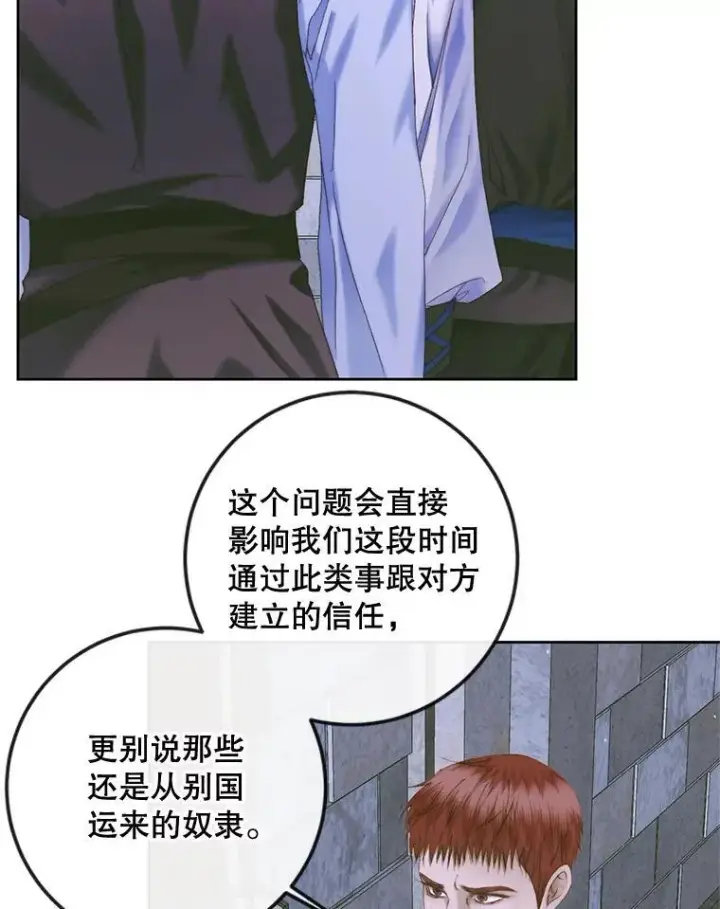 漫画《The Siren : 恶魔的契约家人》83.夺船（3）第3张图