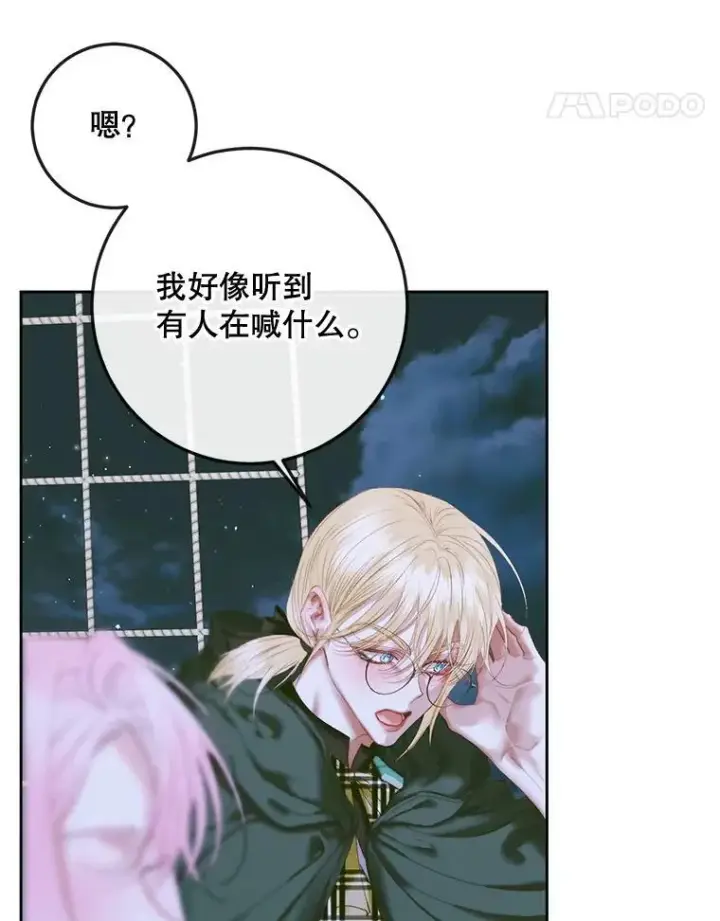 漫画《The Siren : 恶魔的契约家人》83.夺船（3）第31张图