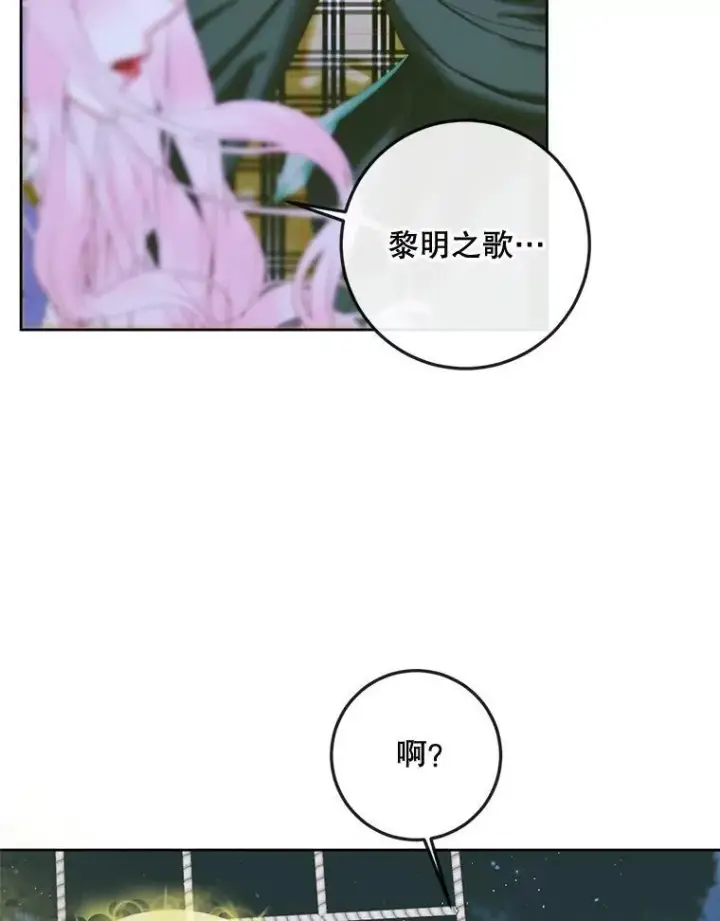 漫画《The Siren : 恶魔的契约家人》83.夺船（3）第32张图