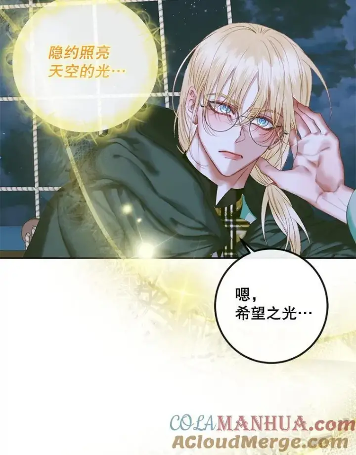 漫画《The Siren : 恶魔的契约家人》83.夺船（3）第33张图